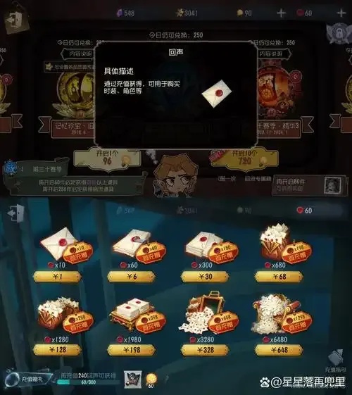 第五人格iOS脚本下载指南