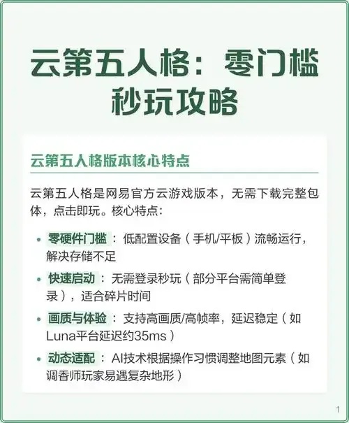 第五人格ios云游戏：真的来了吗？
