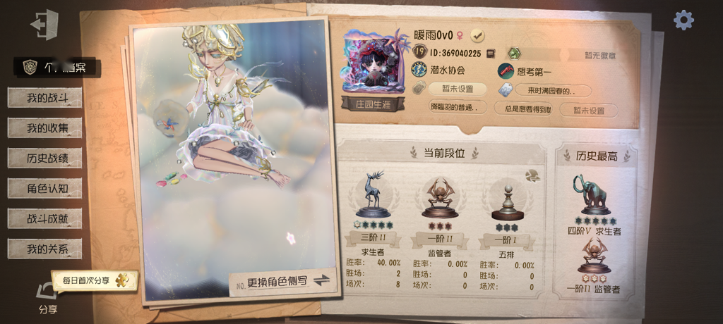 第五人格iOS云游戏怎么玩