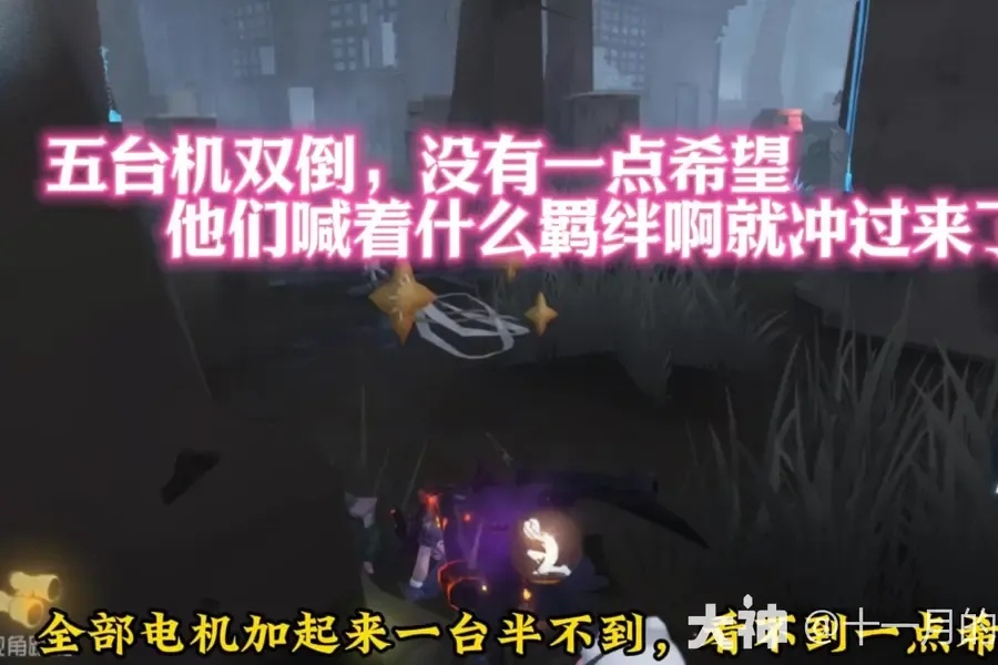 第五人格koi炉子四黑羁绊全解析：如何玩转最强组合？