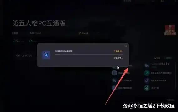 第五人格PC互通版加速器推荐，让你流畅开局！