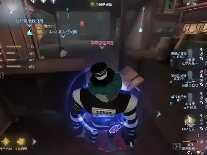 第五人格本尊科技