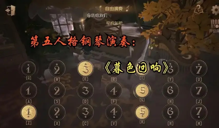 第五人格弹琴脚本PC详细解析与使用指南