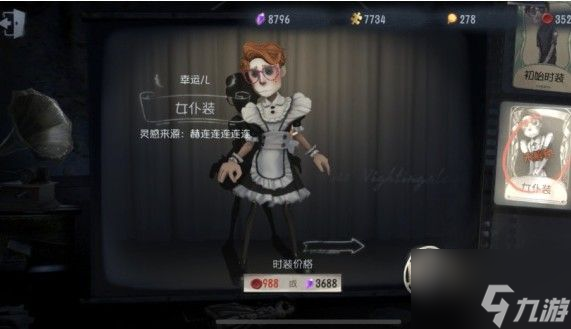 第五人格第五人格外挂直装解读