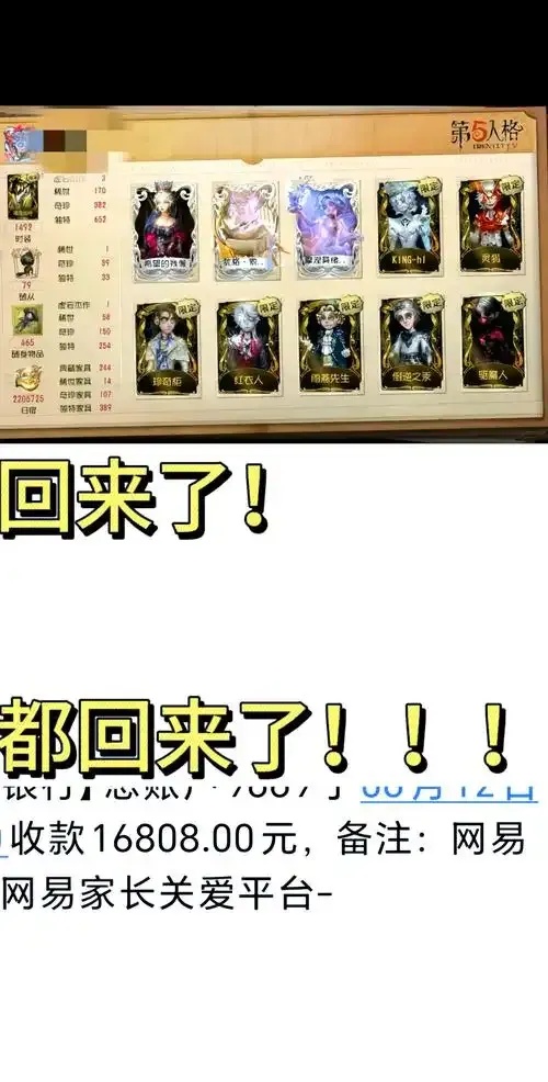 第五人格发卡平台在哪，靠谱平台推荐！