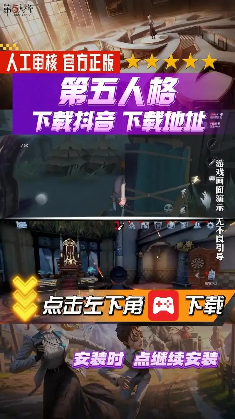 第五人格发烧玩家入口官网