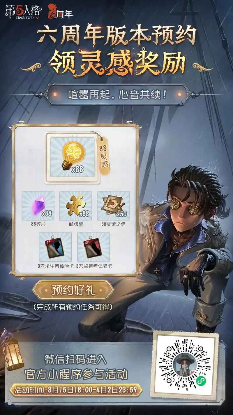 第五人格发烧游戏平台官网入口