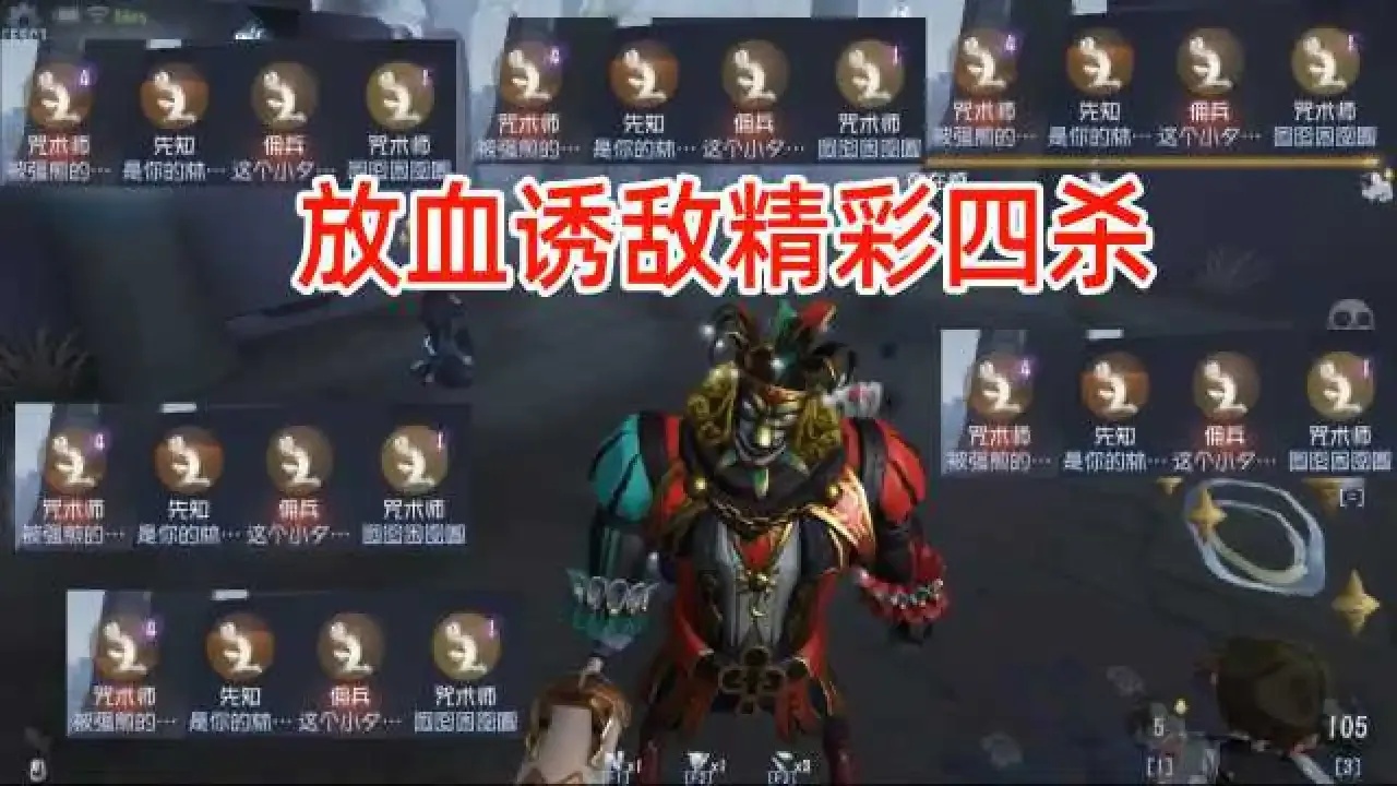 第五人格放血会封号多久？