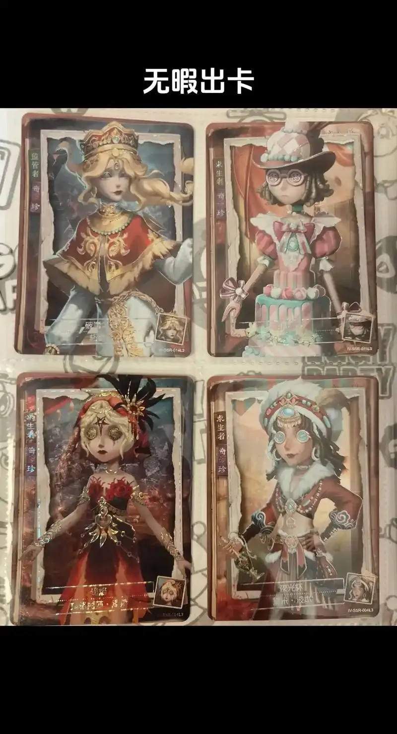 第五人格福卡全解析