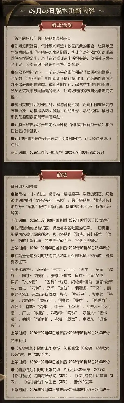 第五人格辅助登录 游戏账号登录指南