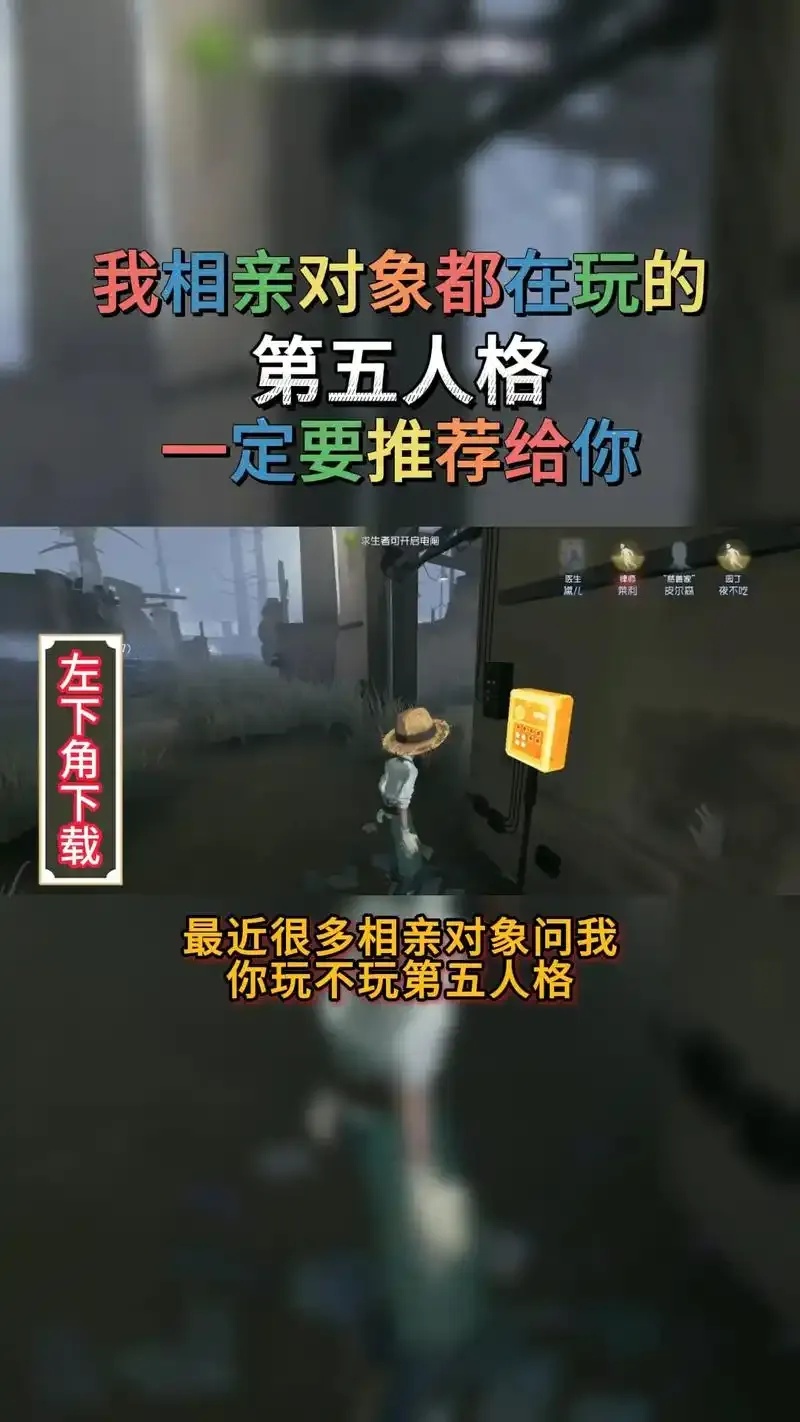 第五人格辅助工具下载，安全可靠哪里找？