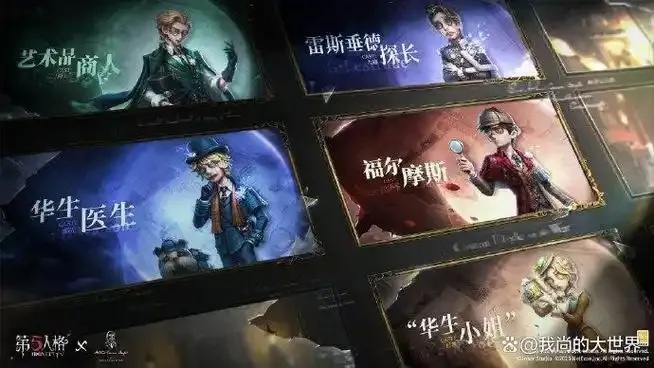第五人格辅助公益指南：新手如何参与帮助他人？