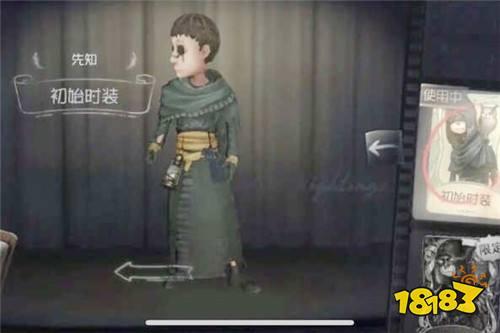 第五人格辅助器