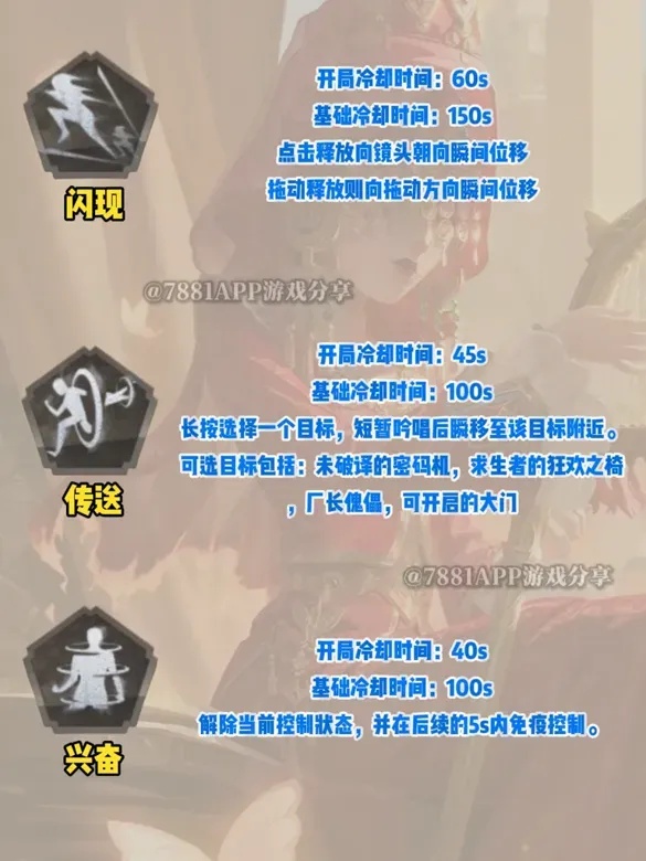 第五人格辅助器免费版下载