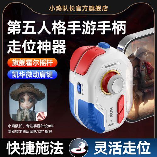 第五人格辅助器免费公益版怎么获取？