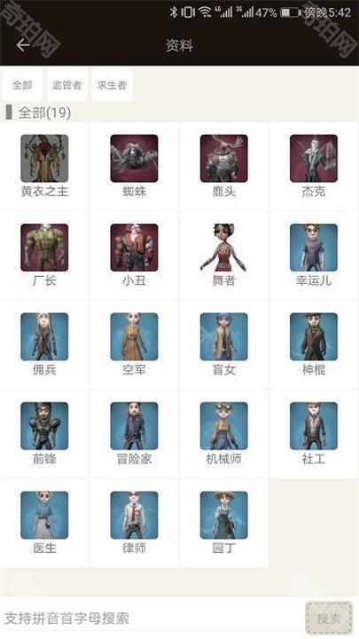 第五人格辅助软件攻略：提升游戏体验的方法