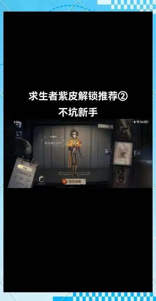 第五人格辅助提卡网：揭开隐藏秘密，掌握游戏秘籍
