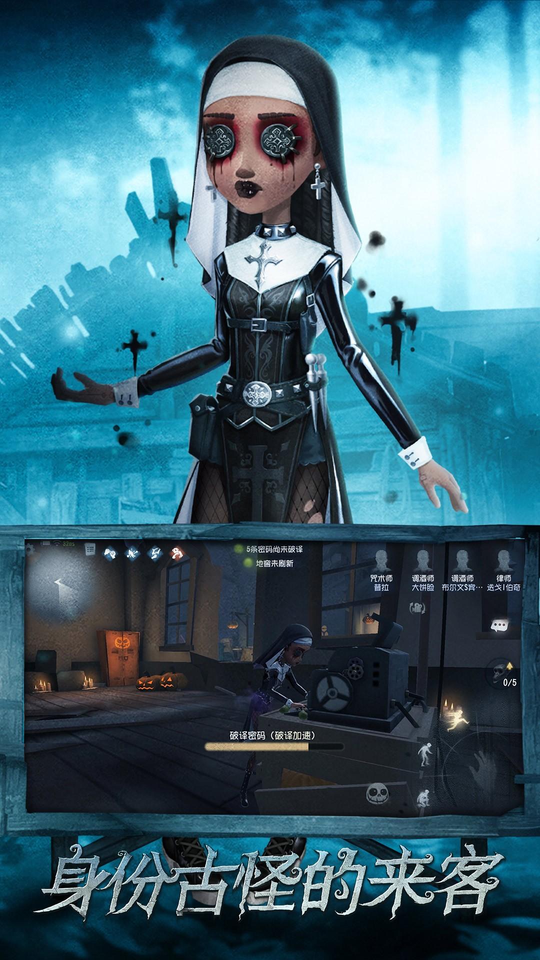 第五人格官网下载