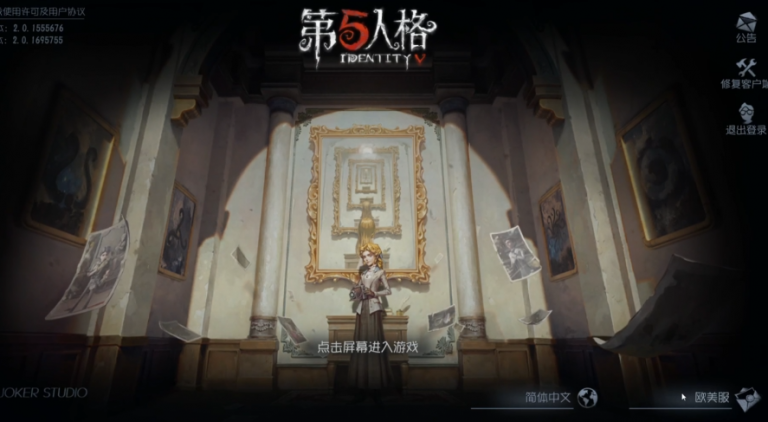 第五人格国际服PC端加速器：畅享极速游戏体验