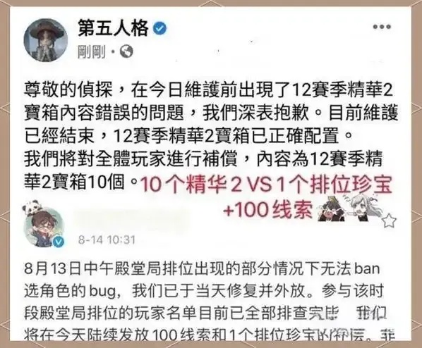 第五人格国际服外挂：深度解析与防范