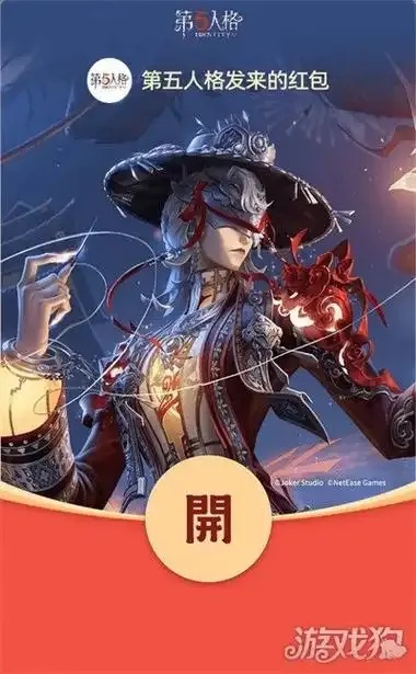 第五人格集福卡