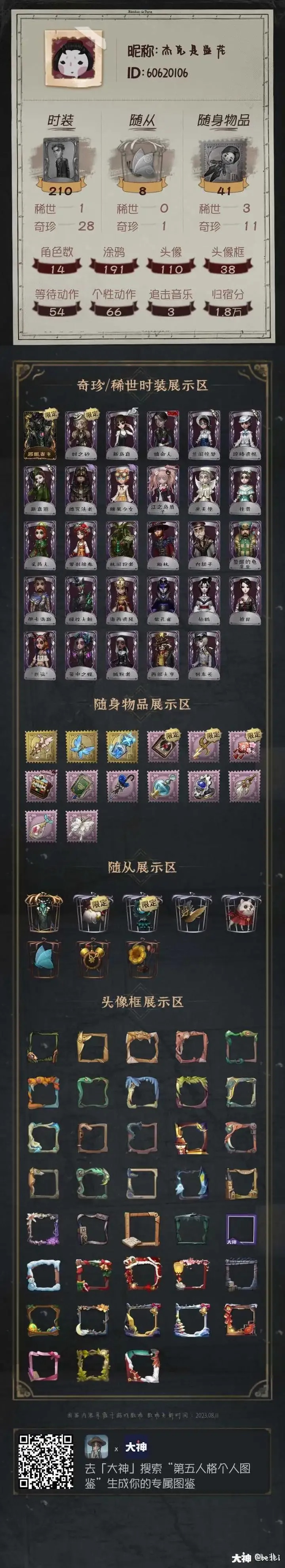 第五人格加速器渠道服，解决延迟问题全解析！