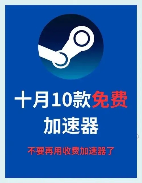 第五人格加速器用什么 最佳选择推荐