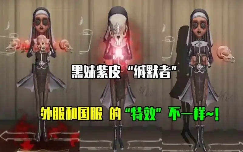 第五人格缄默者技能解析