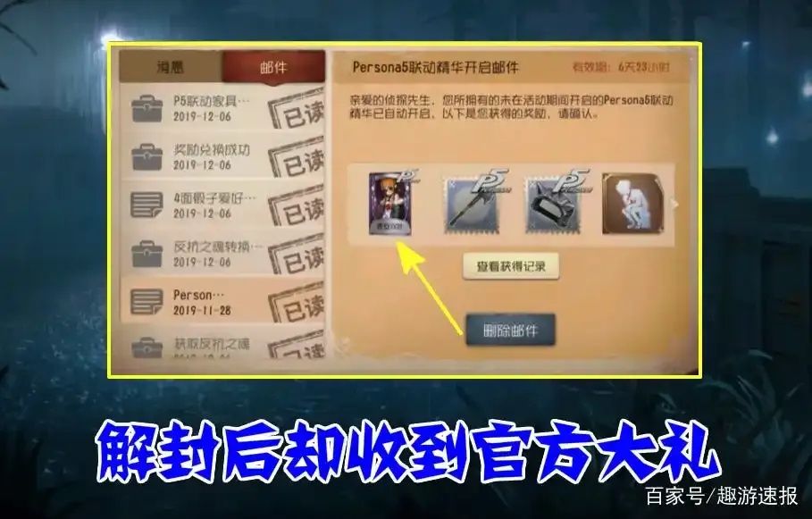 第五人格脚本被封是什么原因