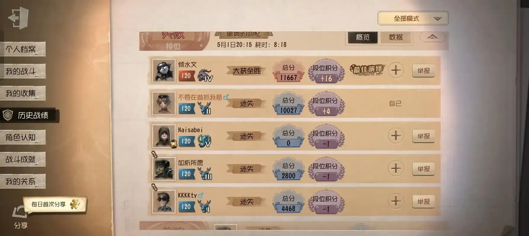 第五人格脚本挂机是什么？详解与风险解析