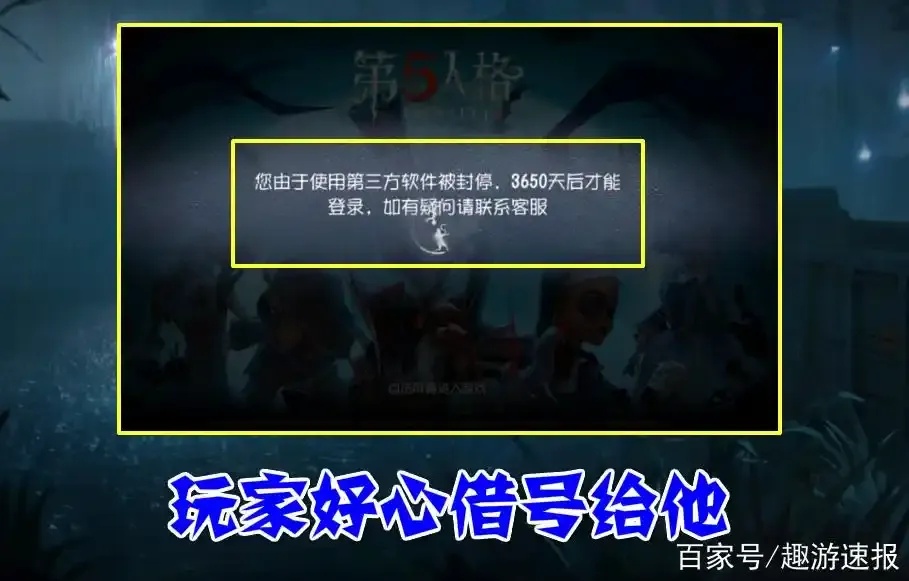 第五人格脚本会被封吗？揭秘封号危机真相