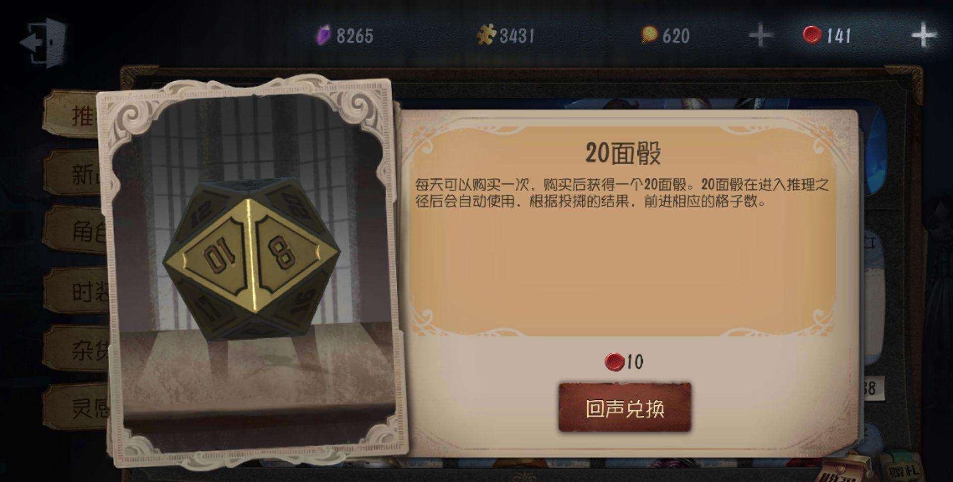 第五人格脚本如何自动刷骰子？实用技巧分享