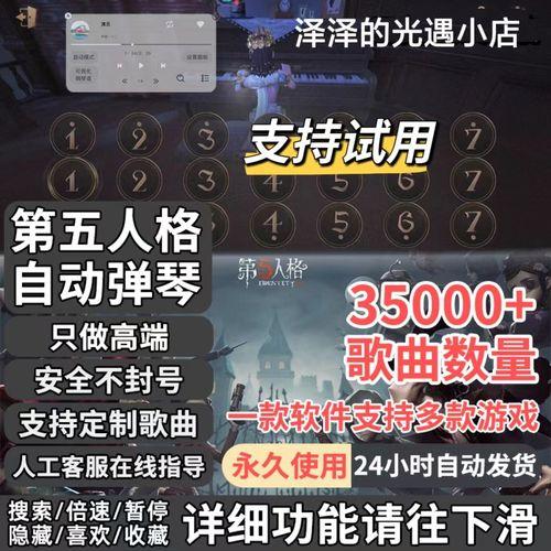 第五人格脚本软件全面解析