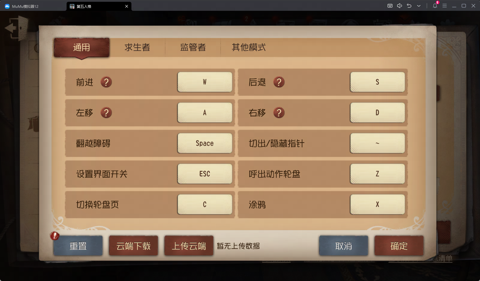 第五人格脚本设置详细图文教程