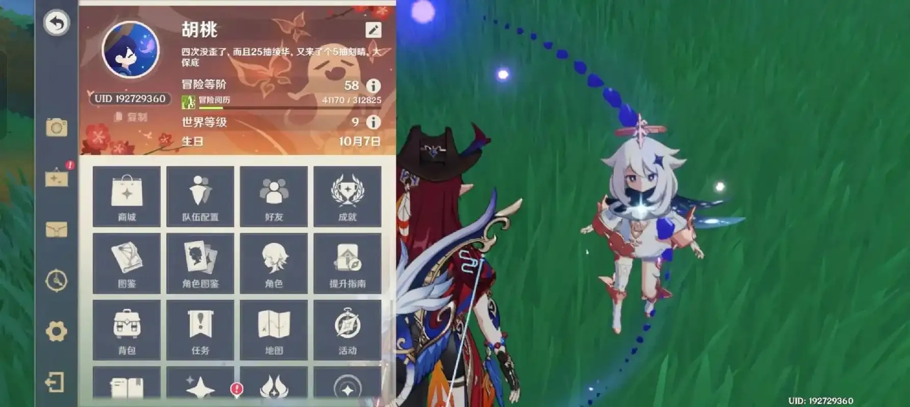 第五人格脚本原神：如何完美联动攻略