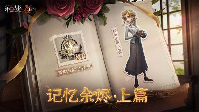 第五人格剧情全剧透解析:游戏背后隐藏的真相与人物命运