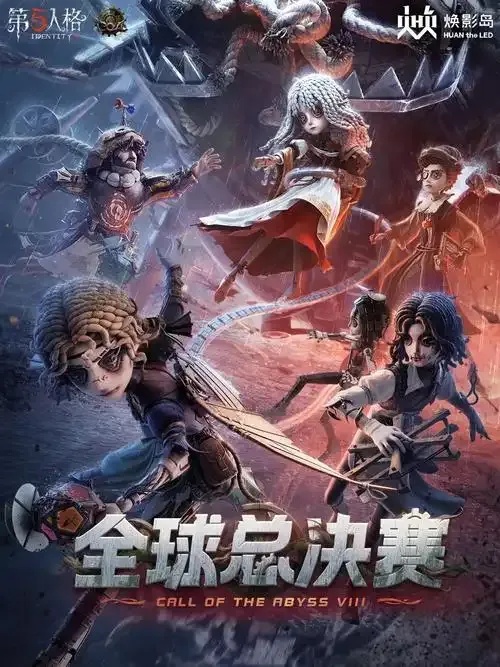 第五人格卡盟官网攻略