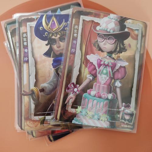 第五人格卡片售卖平台