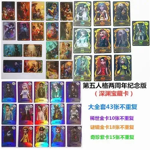 第五人格卡片稀有度排名全解析:详解获取与价值