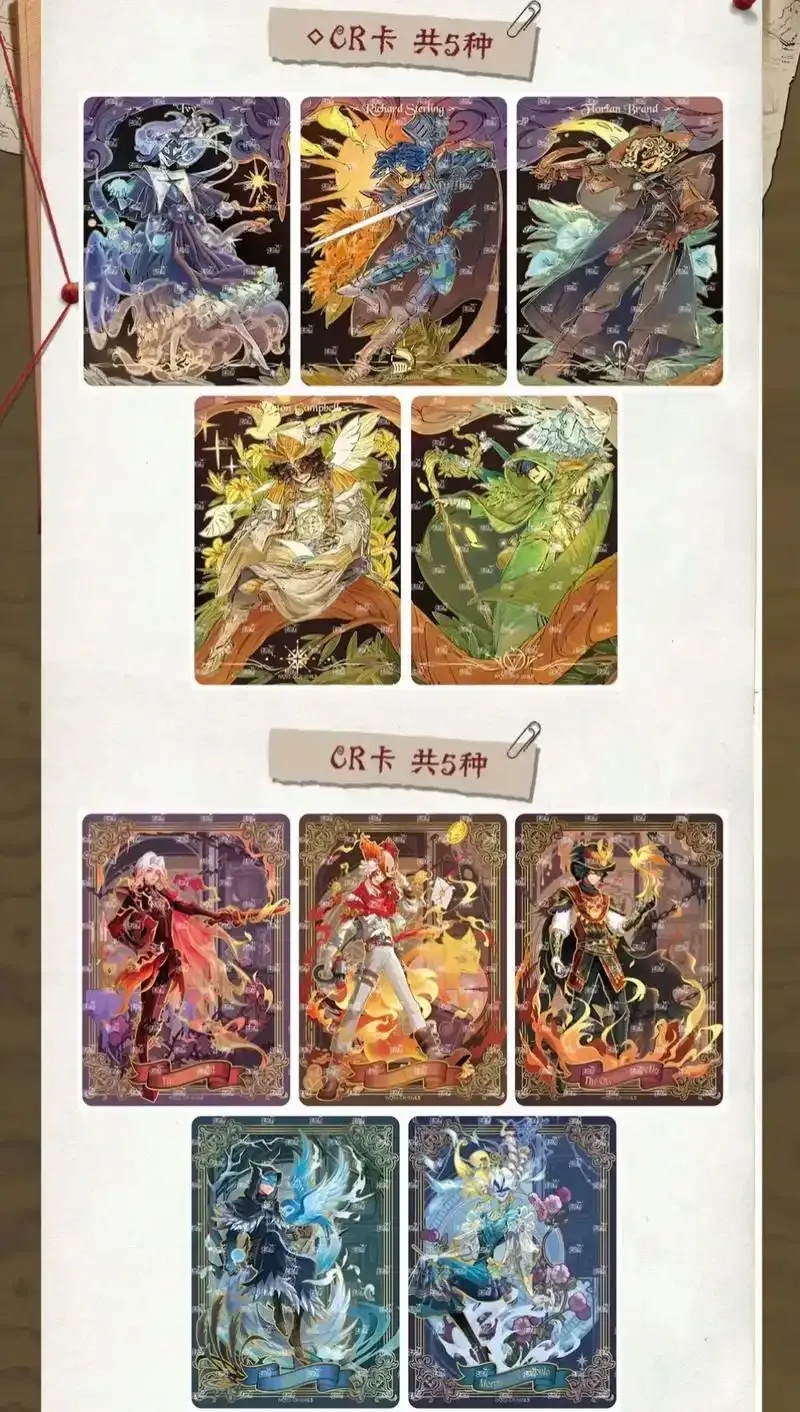 第五人格卡游图鉴:百科全书版