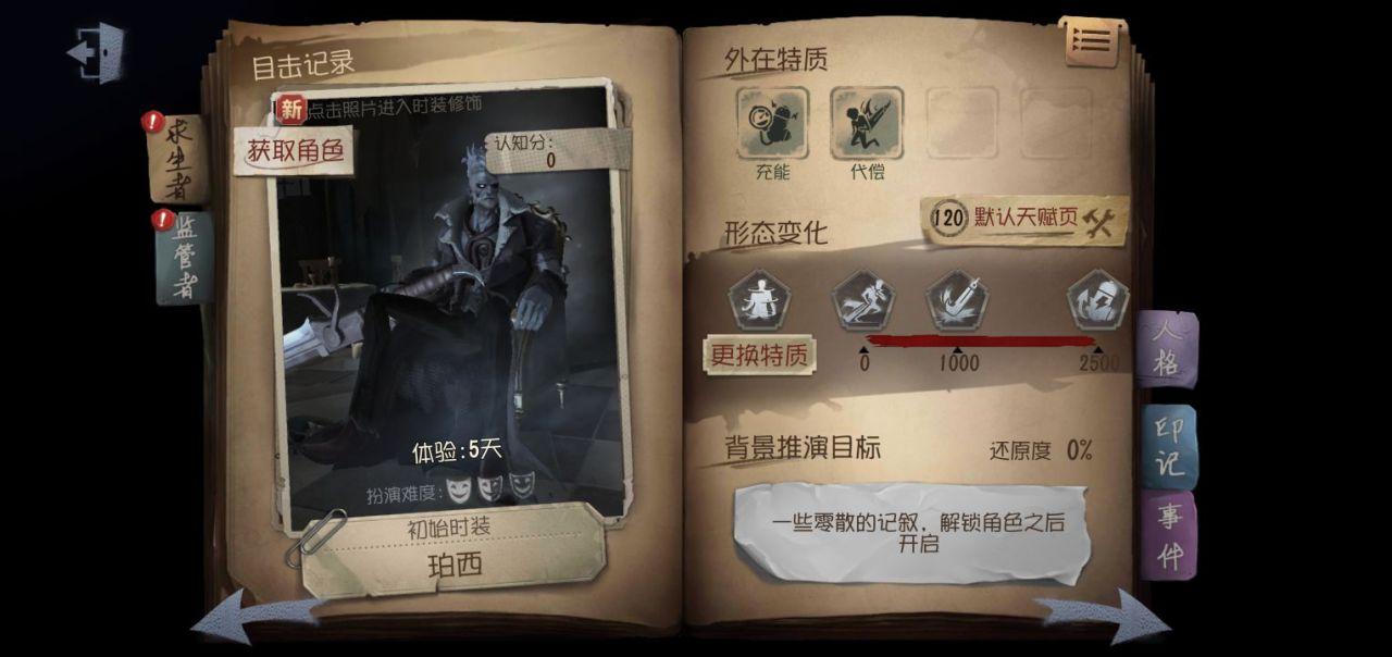 第五人格开挂辅助器下载免费安全吗?