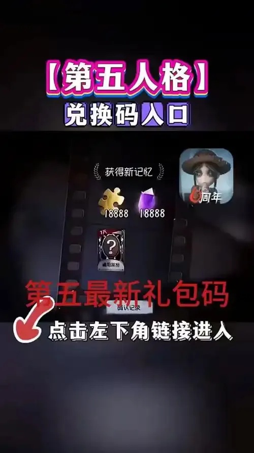 第五人格开挂永久辅助器:你敢用吗?