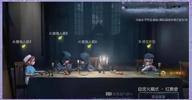第五人格科技PC版全面解析与指南