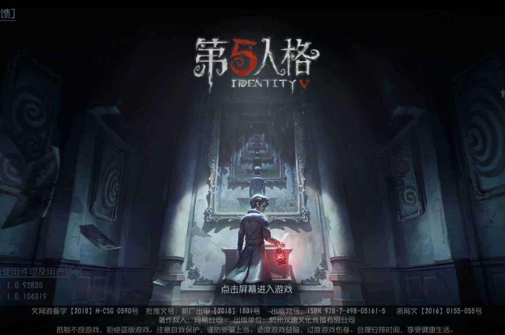 第五人格科技背景图高清下载方法