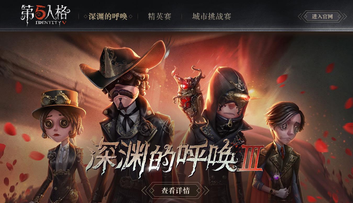 第五人格科技辅助网站全方位指南