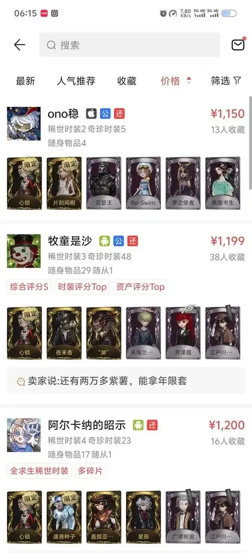 第五人格科技号全攻略:新手必看指南