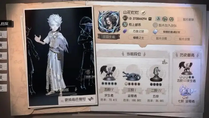 第五人格科技号是什么意思