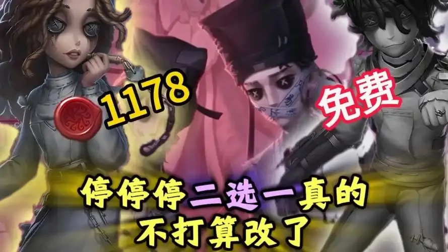 第五人格科技免费怎么获取?