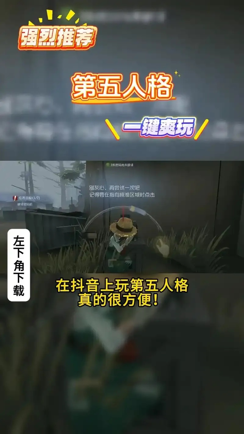 第五人格科技免费怎么获取?