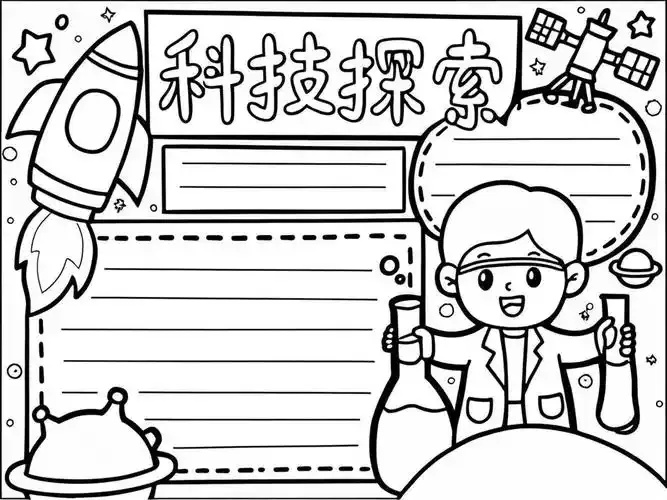 第五人格科技手抄报创意制作指南